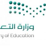 موعد تسليم الكتب المدرسية للعام 2020 – 1441 في السعودية