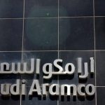 رويترز: السعودية تخطط لإدراج “أرامكو” في السوق المحلية تدريجيا