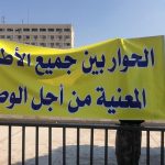 المعلمون في الأردن يواصلون إضرابهم لليوم الرابع على التوالي