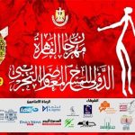 مهرجان القاهرة للمسرح يعتذر عن عرض “علم المعارضة السورية”