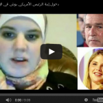 حقيقة فيديو اسلام ابنة جورج بوش