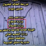 فيديو مسلسل باب الحارة يشكر وزارة الدفاع السورية وسط حالة من الغضب