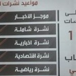 تعرّف على تردد قناة اليمن اليوم على قمر النايل سات