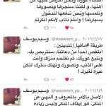 تغريدات وسيم يوسف “مصاري” التي وصف بها الهيئة بالمافيا