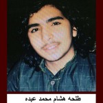 معلومات عن طلحة هشام محمد عبده الانتحاري المصري في مسجد الرضا بالاحساء