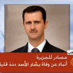 حقيقة مقتل بشار الاسد بغارة من غارات التحالف الدولي