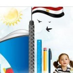 نتيجة الشهادة الابتدائية 2016 محافظة الاسكندرية ظهرت الان على موقع الوزارة