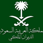 تفاصيل وفاة تركي بن عبدالعزيز نائب وزير الدفاع السعودي السابق بعد صراع مع المرض