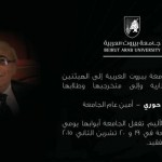 وفاة عصام حوري امين عام جامعة بيروت