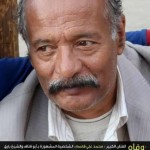 وفاة محمد علي قاسم الفنان اليمني بطل مسلسل همي همك